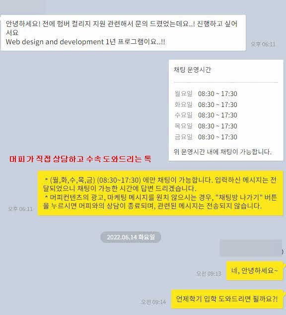 [캐나다이민/유학] 온주 유학을 결정한다면 Web Design/ Interactive Design에 눈을 관련 이미지 3