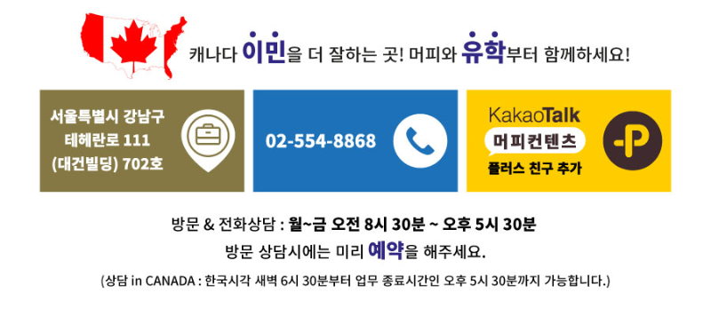 [캐나다이민/유학] 온주 유학을 결정한다면 Web Design/ Interactive Design에 눈을 관련 이미지 20