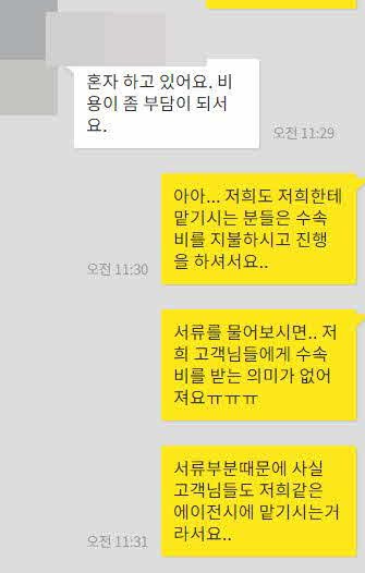 [컨설팅다이어리] 머피는 무료로 상담을 도와드립니다, 그러나 상담료를 이제 받겠습니다. 관련 이미지 2
