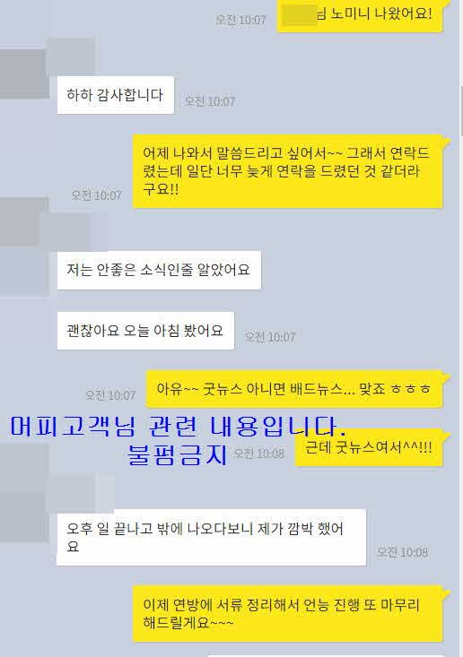 [캐나다이민] 마니토바 주정부 노미니 승인 후기!  - 유학후 이민으로 마니토바에서 영주권 신청, 참 쉽죠? 관련 이미지 4