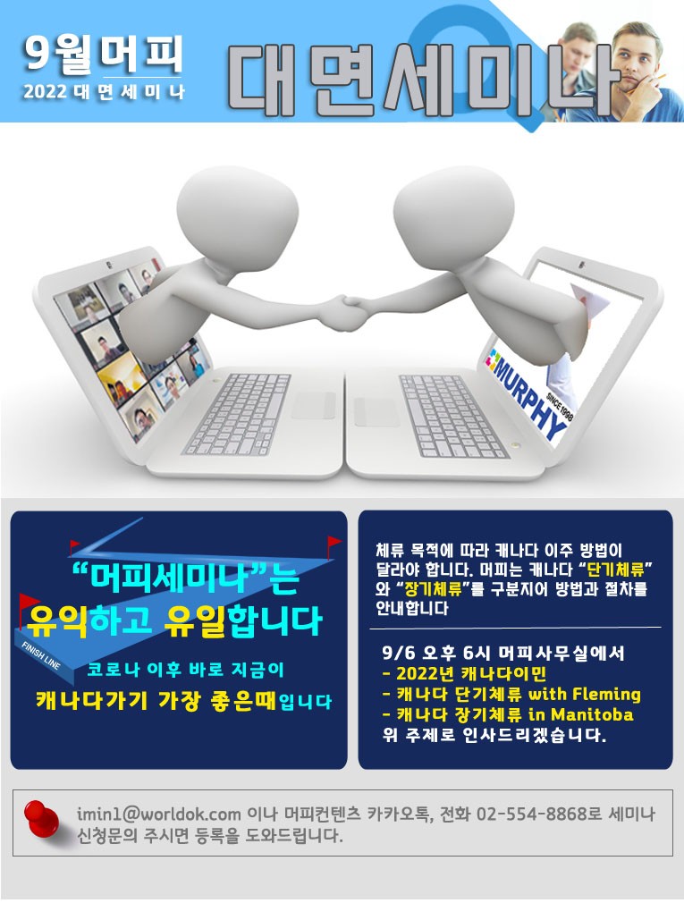 [캐나다유학] 경력 업그레이드도 시키면서 캐나다에서 살아보기 : 플레밍 컬리지- 물류공급망 준석사 관련 이미지 6