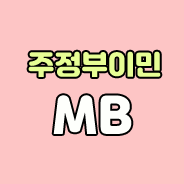 [캐나다이민] 마니토바 주정부 선발 안내 [2022년 11월 18일 선발] 관련 이미지 1