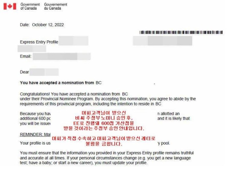[캐나다이민] BC주 ECE보육교사로 영주권 받을 수 있다라는 카더라 말고! 찐 후기! 머피 고객님은 관련 이미지 6