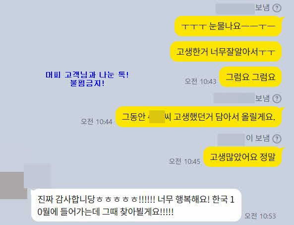 [캐나다이민] BC주 ECE보육교사로 영주권 받을 수 있다라는 카더라 말고! 찐 후기! 머피 고객님은 관련 이미지 9