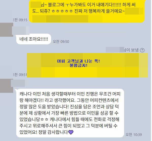 [캐나다이민] BC주 ECE보육교사로 영주권 받을 수 있다라는 카더라 말고! 찐 후기! 머피 고객님은 관련 이미지 11