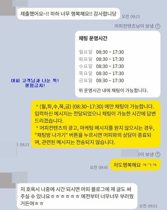 [캐나다이민] BC주 ECE보육교사로 영주권 받을 수 있다라는 카더라 말고! 찐 후기! 머피 고객님은 관련 이미지 8