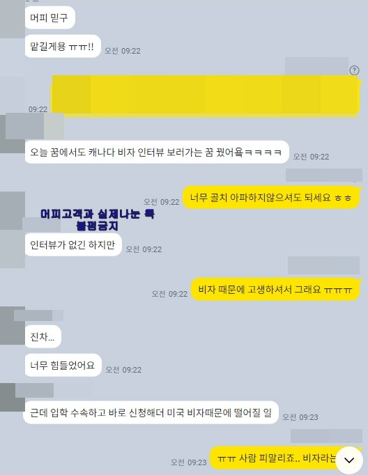 [캐나다유학] 미국 학생비자 거절 걱정으로 가득찬 고객님 캐나다 유학 보낸 후기! (비자승인후기) 관련 이미지 2