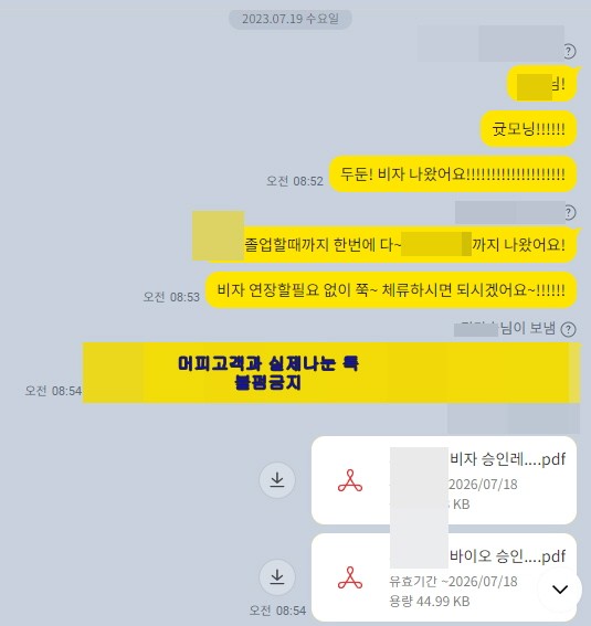 [캐나다유학] 미국 학생비자 거절 걱정으로 가득찬 고객님 캐나다 유학 보낸 후기! (비자승인후기) 관련 이미지 7