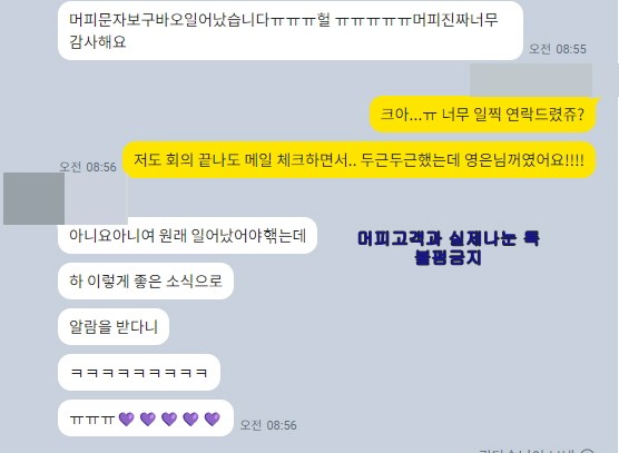 [캐나다유학] 미국 학생비자 거절 걱정으로 가득찬 고객님 캐나다 유학 보낸 후기! (비자승인후기) 관련 이미지 8