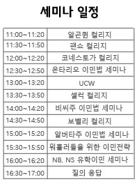 2023년 추계, 머피 캐나다 유학/이민박람회! 2023년 10월 12일 목요일 오픈합니다! 관련 이미지 3