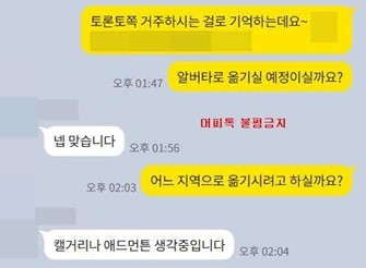 [컨설팅다이어리]최근들어 머피가 받고 있는 가장 심각한 상담내용 관련 이미지 2