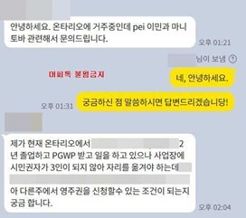 [컨설팅다이어리]최근들어 머피가 받고 있는 가장 심각한 상담내용 관련 이미지 3
