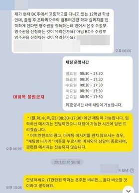 [컨설팅다이어리]최근들어 머피가 받고 있는 가장 심각한 상담내용 관련 이미지 1
