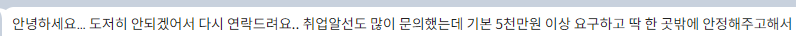 [컨설팅다이어리]최근들어 머피가 받고 있는 가장 심각한 상담내용 관련 이미지 5