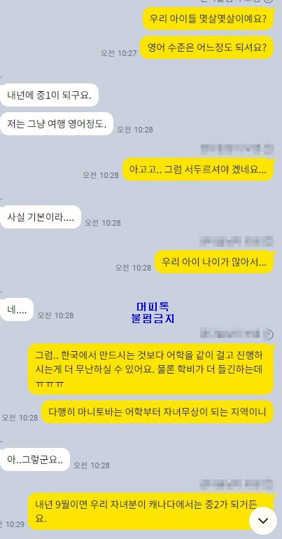 [머피상담] 자녀를 위해 선택한 캐나다이민(유학), 엄빠들이 고민하는 출국 시기는?!! 관련 이미지 1