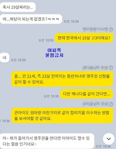 [머피상담] 자녀를 위해 선택한 캐나다이민(유학), 엄빠들이 고민하는 출국 시기는?!! 관련 이미지 3