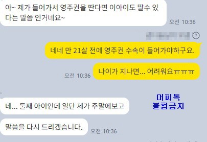 [머피상담] 자녀를 위해 선택한 캐나다이민(유학), 엄빠들이 고민하는 출국 시기는?!! 관련 이미지 4