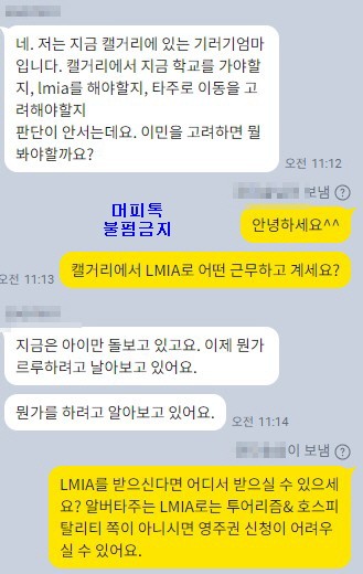 [머피상담] PGWP신청 가능 학과로 재포함된 ECE학과, 어느 주로 가야할까요? 관련 이미지 1