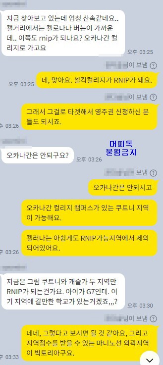 [머피상담] PGWP신청 가능 학과로 재포함된 ECE학과, 어느 주로 가야할까요? 관련 이미지 3
