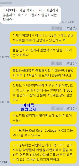 [머피상담] PGWP신청 가능 학과로 재포함된 ECE학과, 어느 주로 가야할까요? 관련 이미지 5