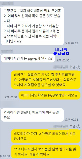 [머피상담] PGWP신청 가능 학과로 재포함된 ECE학과, 어느 주로 가야할까요? 관련 이미지 2