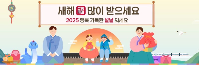 [휴무 공지] 설날 연휴에 따른 휴무 안내 관련 이미지 1