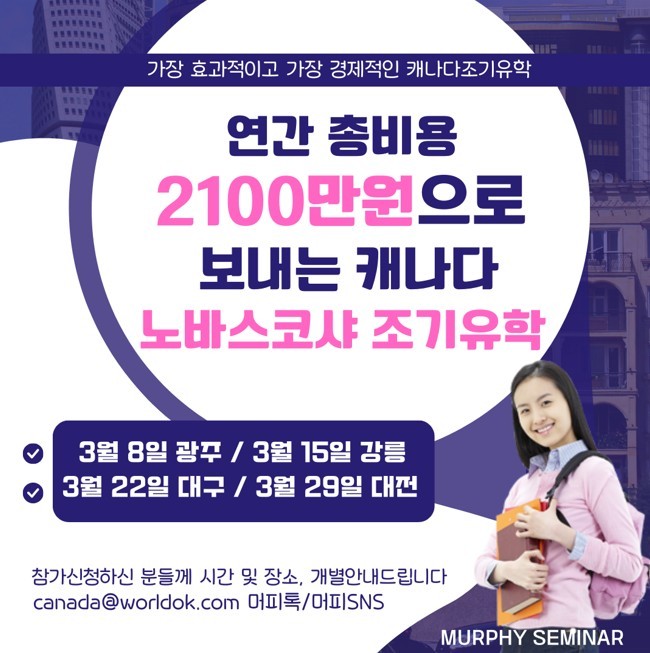 3월 머피 세미나 일정! 전국으로 갑니다! 관련 이미지 1