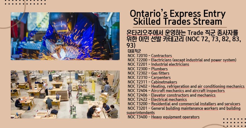 [캐나다이민/유학] 찐으로 준비하는 사람들은 무조건 찾는 일타강사! 머피세미나!! 온주 Skilled 관련 이미지 4