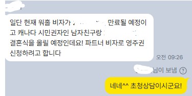 [캐나다이민/유학] 워홀 2년 기간, 어떤 이유로 워홀을 신청할까? 관련 이미지 10