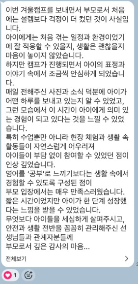 [캐나다캠프] 깐깐한 부모님들이 선택하는 겨울 스쿨링 캠프- 카니 스쿨링 겨울캠프(밴쿠버) 관련 이미지 12