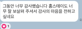 [캐나다캠프] 깐깐한 부모님들이 선택하는 겨울 스쿨링 캠프- 카니 스쿨링 겨울캠프(밴쿠버) 관련 이미지 10