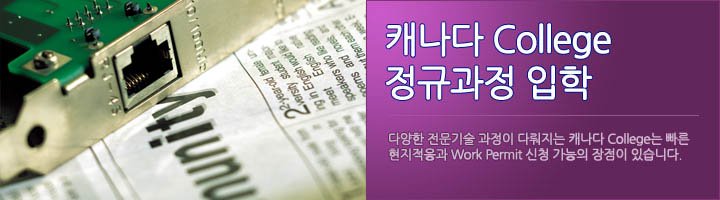 College 입학 관련 이미지 1