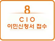 마니토바 주정부 사업이민 수속절차 한눈에 보기 관련 이미지 12