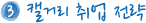 5월 머피컨텐츠 세미나 : 캘거리!! 유학, 취업 그리고 생활 세미나 후기 관련 이미지 6