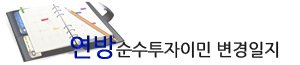 연방 및 퀘벡투자 새이민법 신청자 수속상황 관련 이미지 3