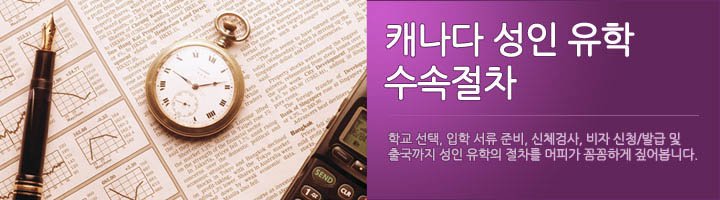 성인유학 수속절차 관련 이미지 1