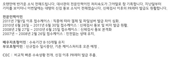 2011년 11월 19일 서울대사관 수속상황 관련 이미지 2