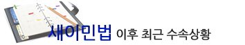 연방 및 퀘벡투자 새이민법 신청자 수속상황 관련 이미지 5