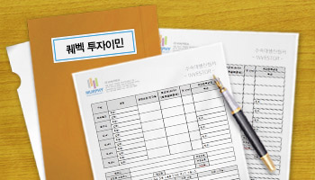 퀘벡 투자이민 서류 리스트 관련 이미지 1