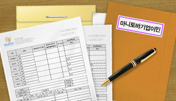 마니토바 주정부 사업이민 서류리스트 관련 이미지 1