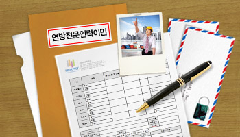 CEC(캐나다 경험이민) 필요서류 리스트 관련 이미지 1
