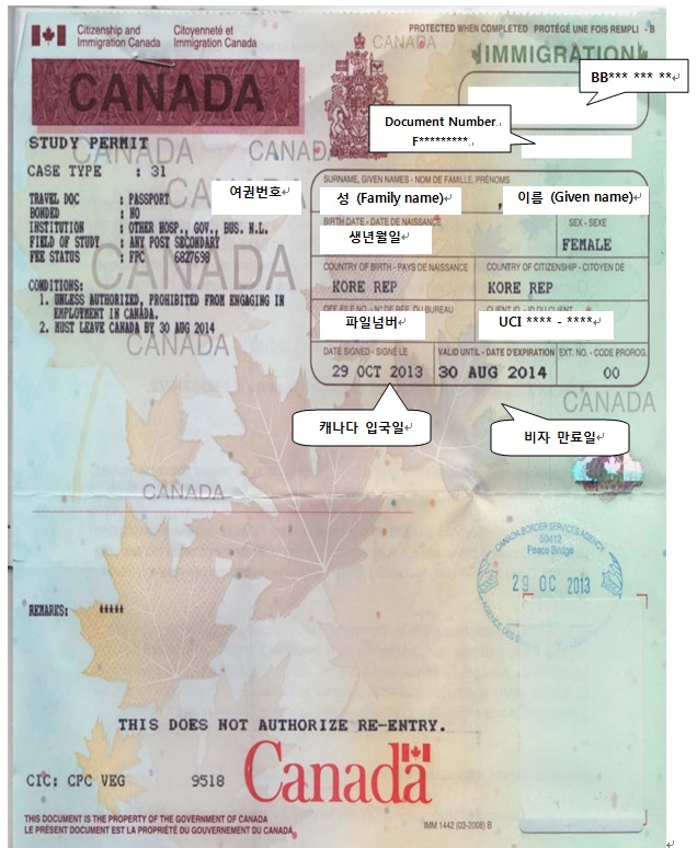 학생비자 (Study Permit) 관련 이미지 2