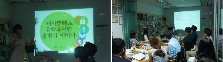 머피컨텐츠 유학후이민 총정리 세미나 후기 관련 이미지 1