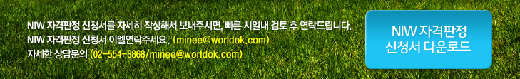 미국전문인력(NIW)도 역시, 머피가 책임집니다. 관련 이미지 4